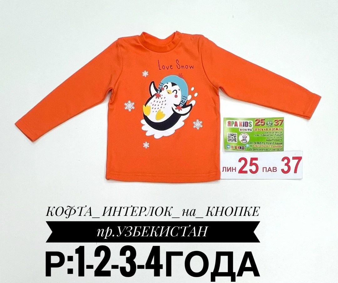 лонгслив детские,лонгслив для девочки,кофта детская,джемпер для девочек,кофта для девочек