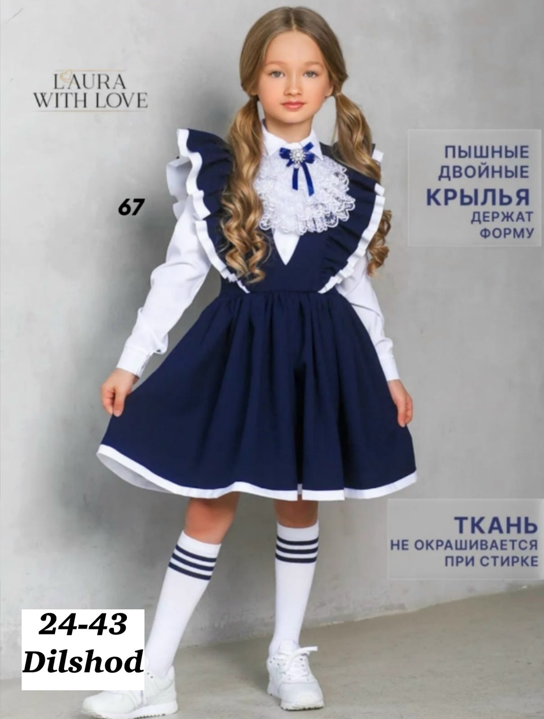 сарафан нарядный школьная форма laura with love,школьный сарафан с крылышками леди цвет темно синий арт 89002,сарафан нарядный школьная форма,сарафан для девочки нарядный школьный,сарафан школьное для