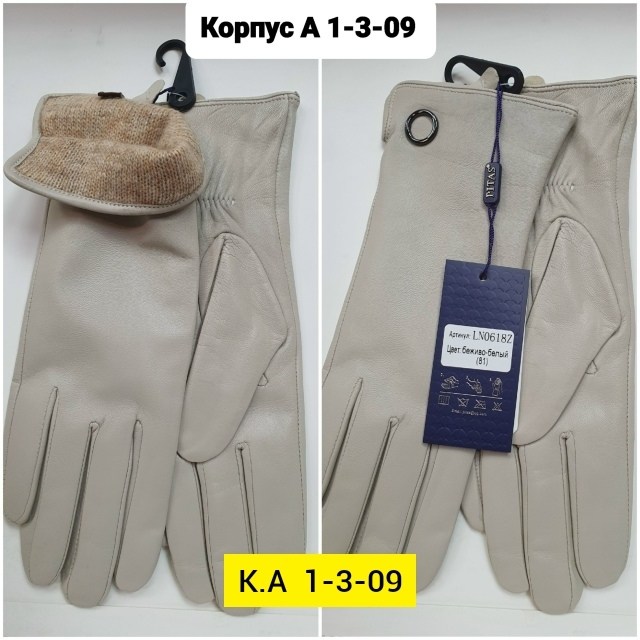 женские перчатки из натуральной кожи,перчатки женские кожаные,женские перчатки,каляев перчатки женские кожаные,перчатки женские натуральная кожа