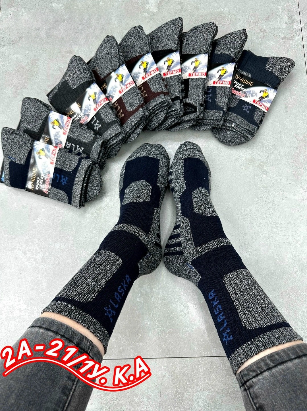 носки мужские,носки оптом,носки мужские 12 пар,носки мужские 10 пар,мужские термоноски
