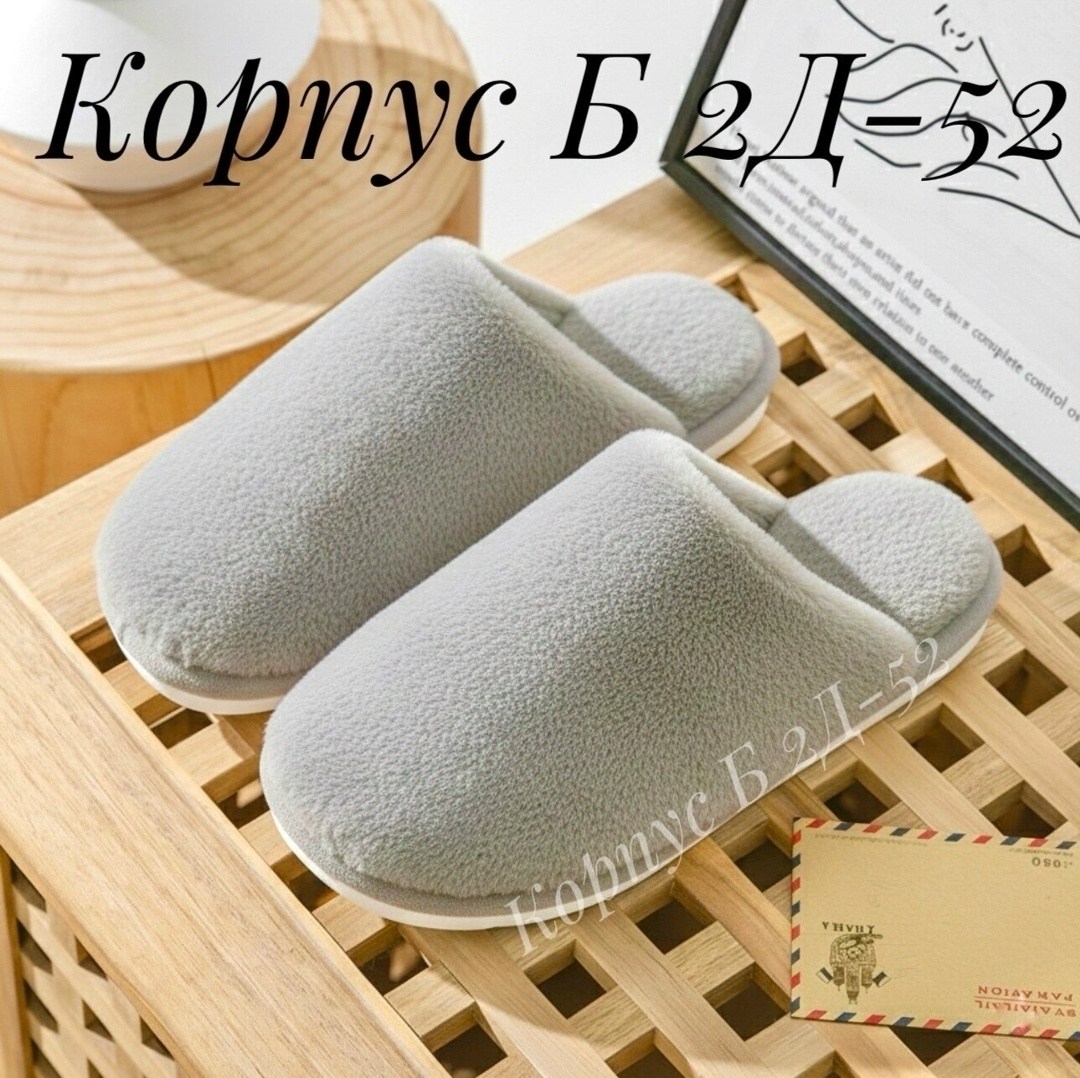 женские домашние тапочки,зимние плюшевые тапочки,домашние плюшевые тапочки,домашние теплые тапочки,женские тапочки для дома