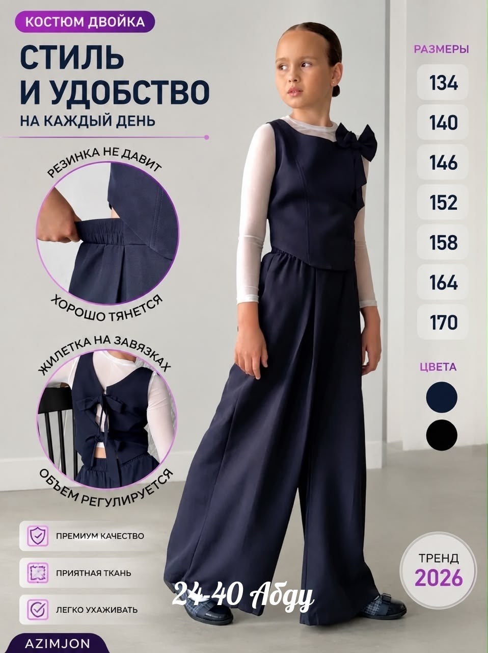 школьный брючный костюм,жилет школьная,костюм для подростка,школьный костюм для девочек,брюки школьная