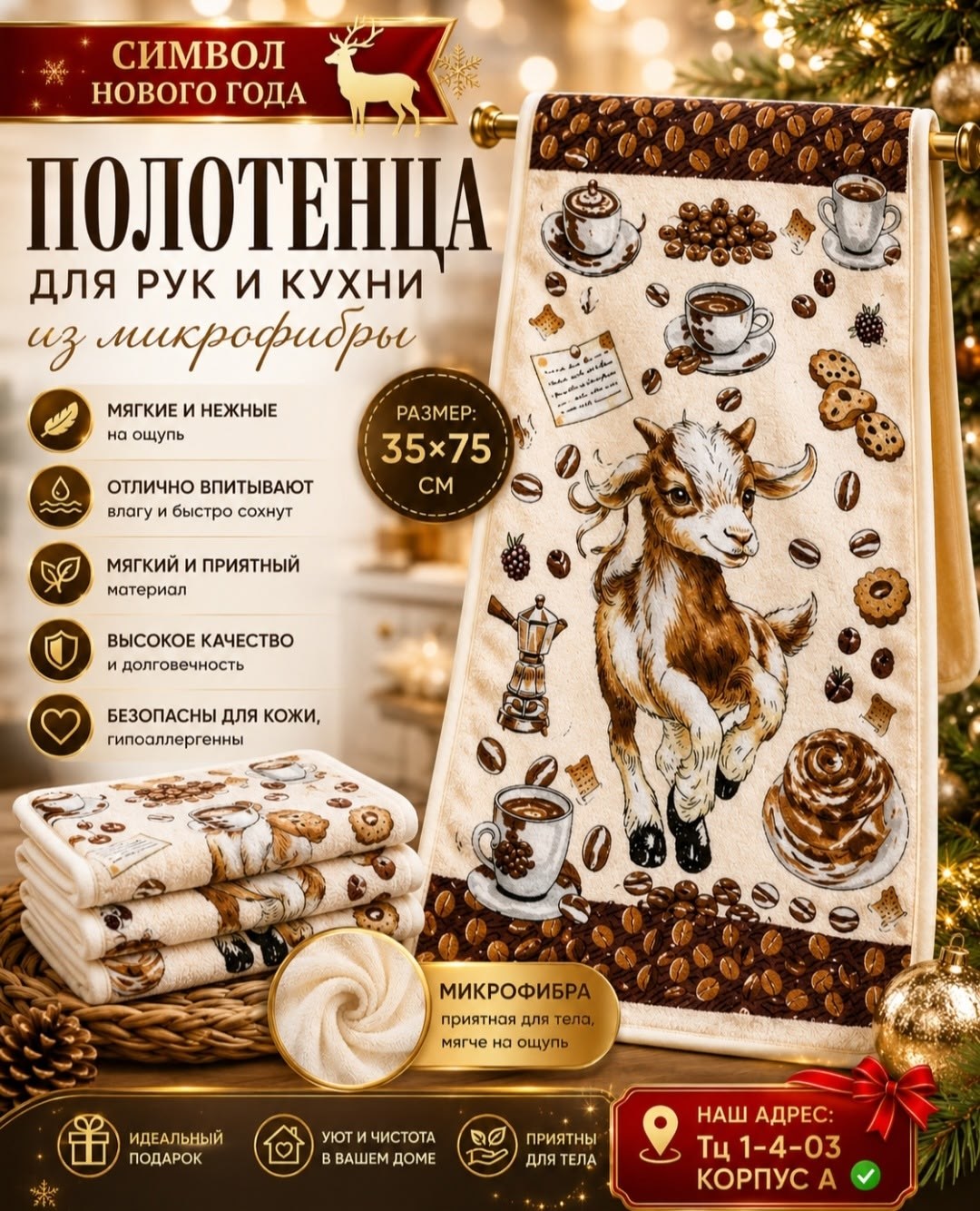 набор полотенец для кухни,полотенца для кухни,вафельное полотенце для кухни,полотенца для кухни из микрофибры,полотенца кухонные подарочный набор