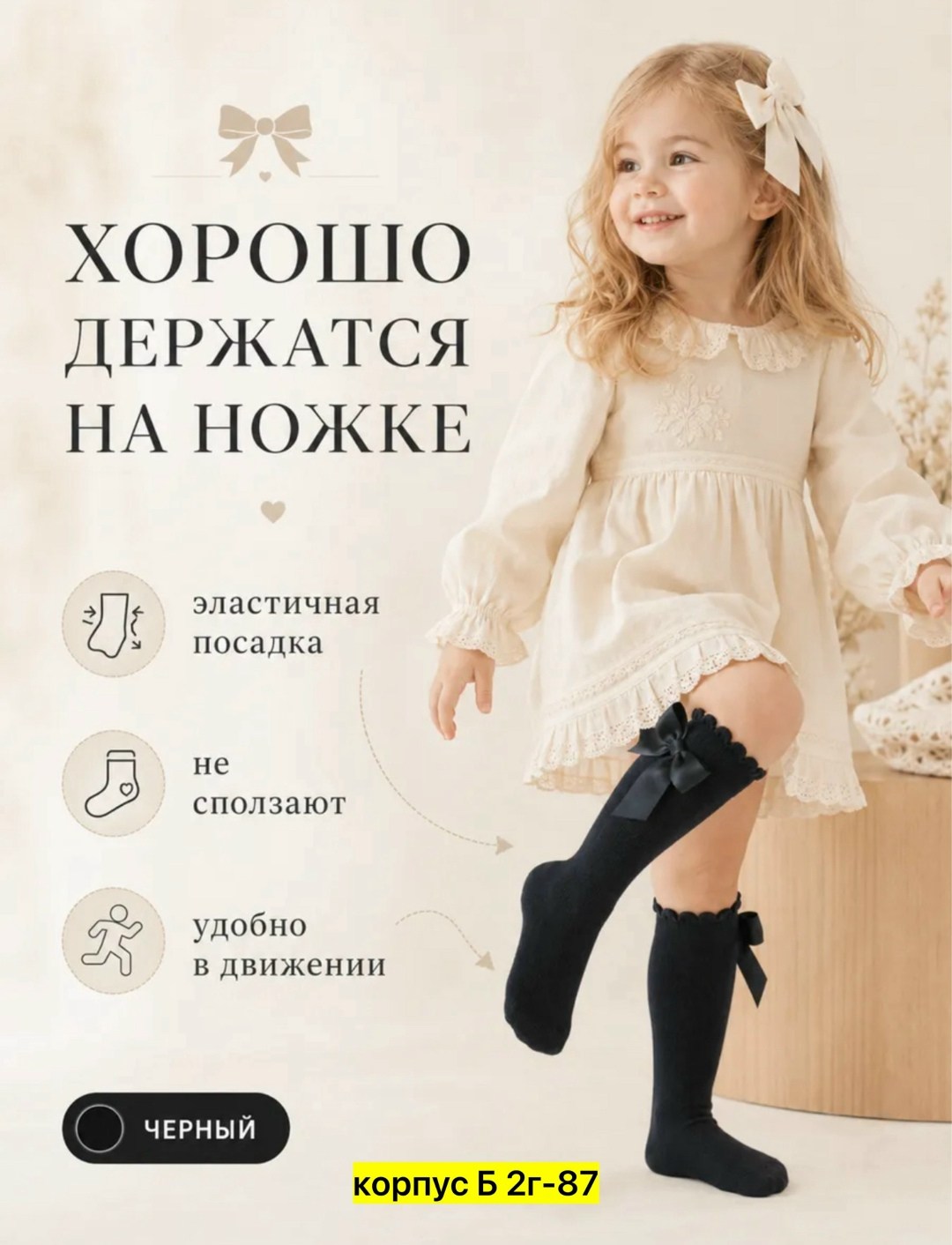 гольфы для девочек нарядные,гольфы для девочек,нарядные гольфы для девочек в школу,гольфы для девочек праздничные,гольфы детские для девочек