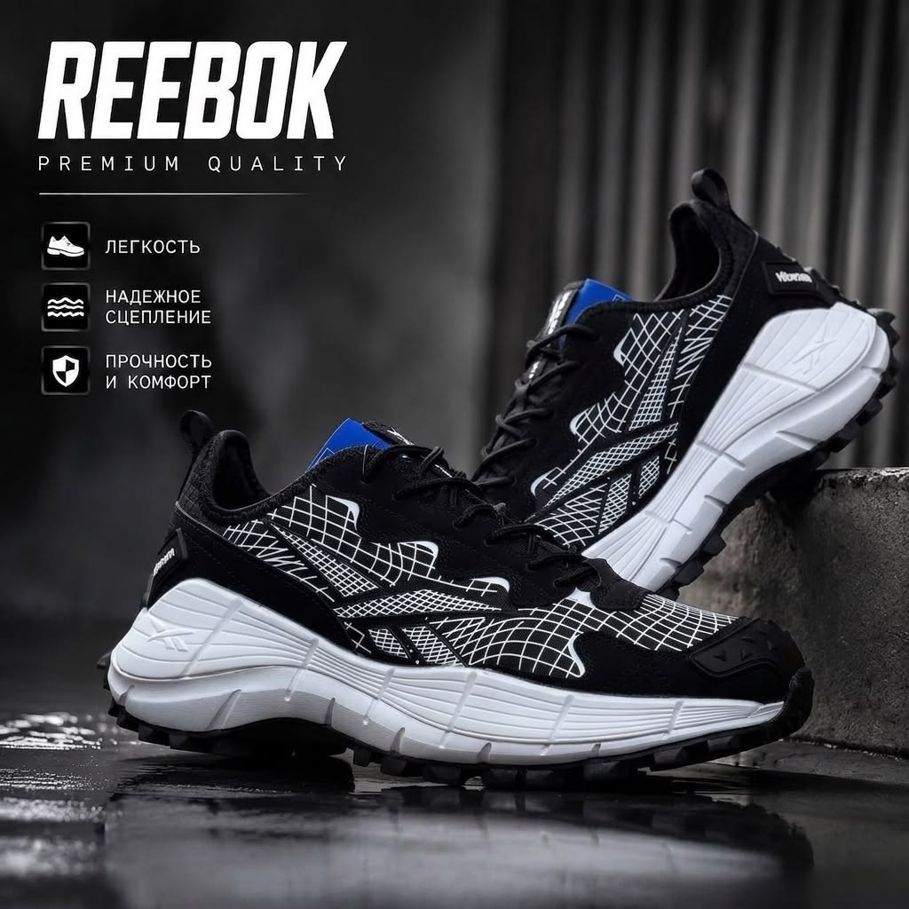 кроссовки мужские reebok zig kinetica,кроссовки reebok,кроссовки мужские reebok,кроссовки reebok zig kinetica,кроссовки зимние reebok