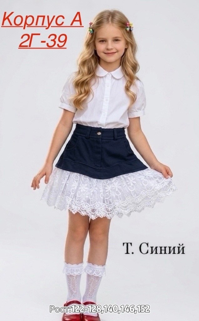 детская юбка,юбки для девочек,юбка для школьная,школьная юбка для девочки,юбка школьная детская
