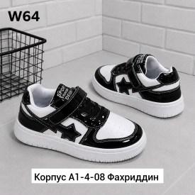 Кроссовки