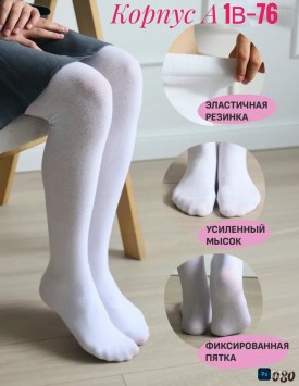 Носки