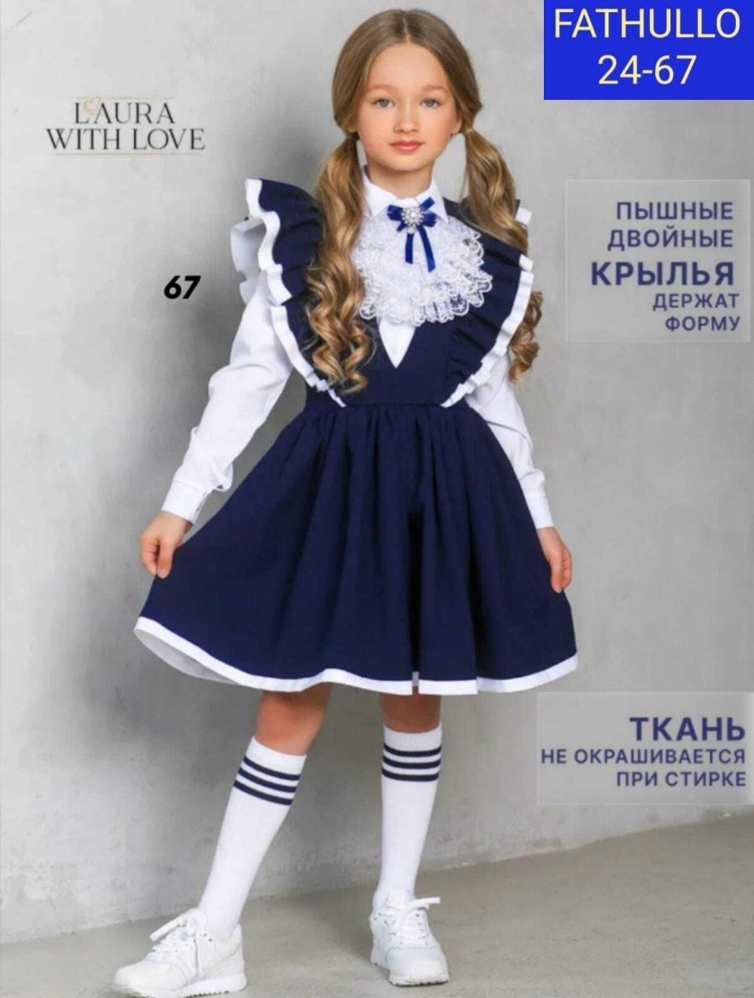 сарафан школьное для девочки,сарафан детский школьный,маленькая леди сарафан,сарафан для девочки школьный синий,сарафан для девочек школьный нарядный