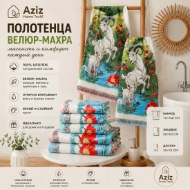 Полотенце