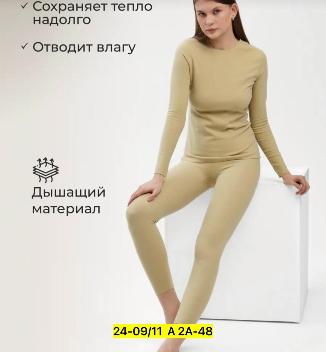комплект термобелье женское,термобелье женское,термобелье женское комплект зимнее спортивное,комплект термобелье,термобелье для женщин