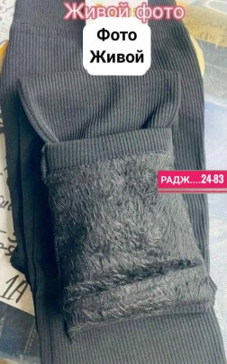 Леггинсы