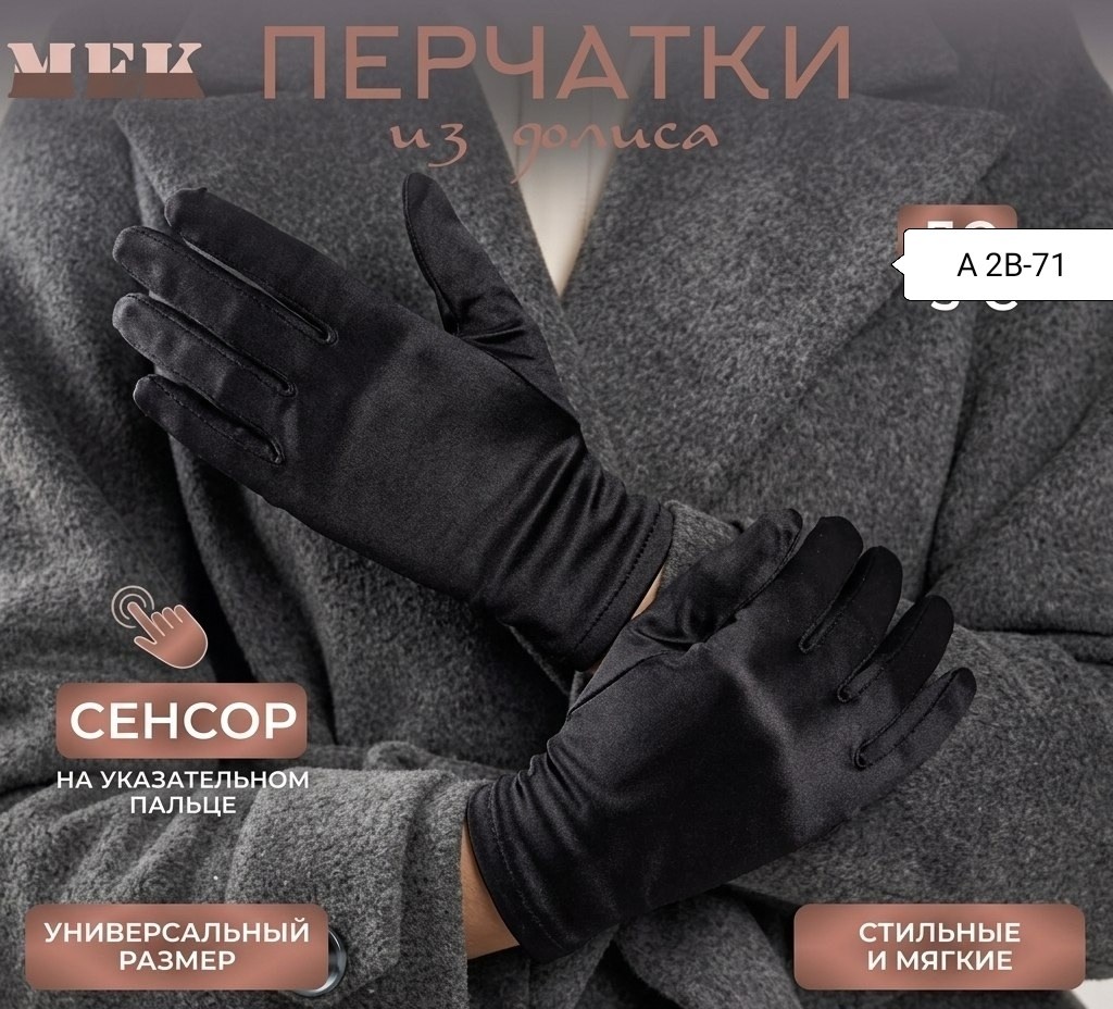 женские перчатки,женские демисезонные перчатки,перчатки для женщин,перчатки женские демисезонные трикотажные,перчатки женски