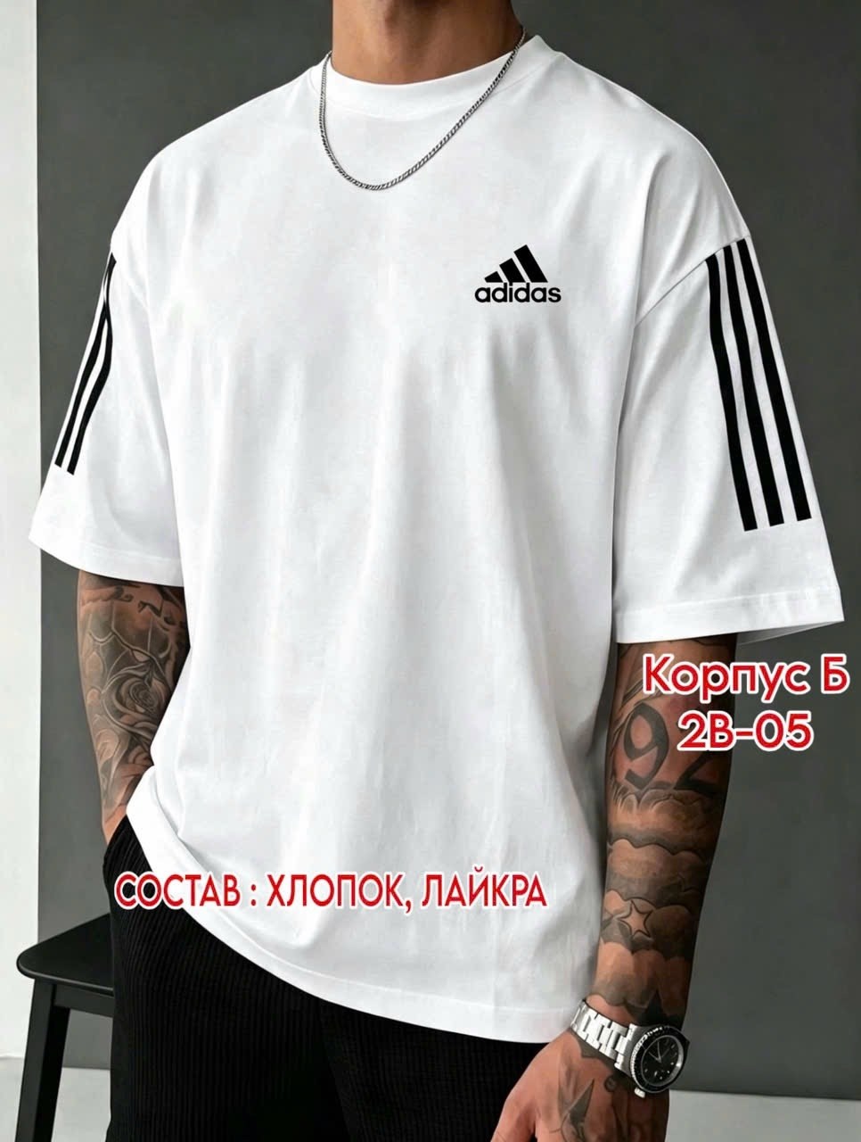 мужской футболки,футболки адидас,мужская футболка adidas,футболки базовая,футболки оверсайз мужские