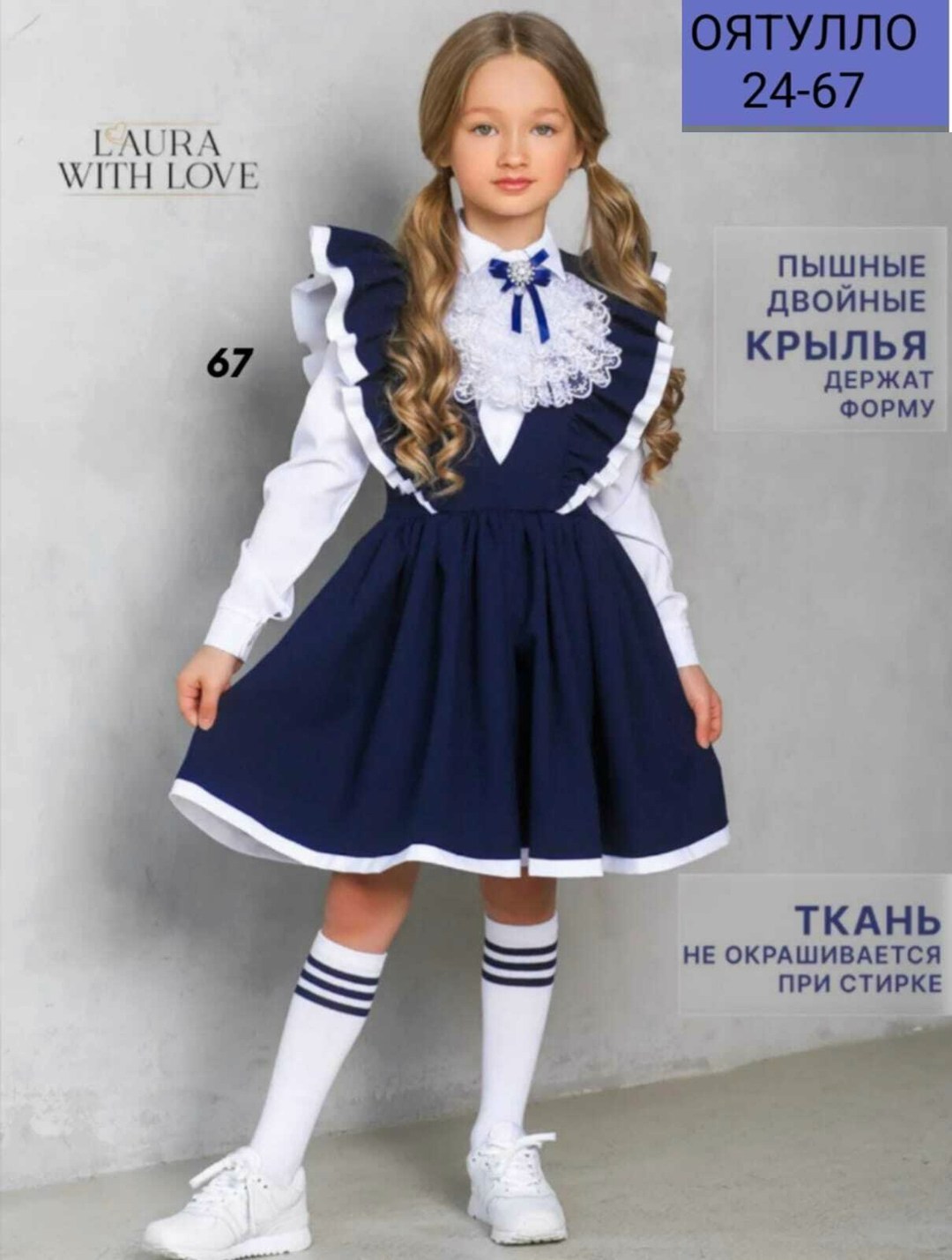 сарафан школьное для девочки,сарафан детский школьный,маленькая леди сарафан,сарафан для девочек школьный нарядный,сарафан для девочки школьный синий
