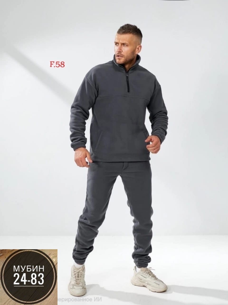 спортивные мужские костюмы,спортивный костюм на флисе мужской,мужской костюм на флисе,спортивный костюм мужской демисезонный на флисе черного цвета,спортивный мужской костюм из флиса
