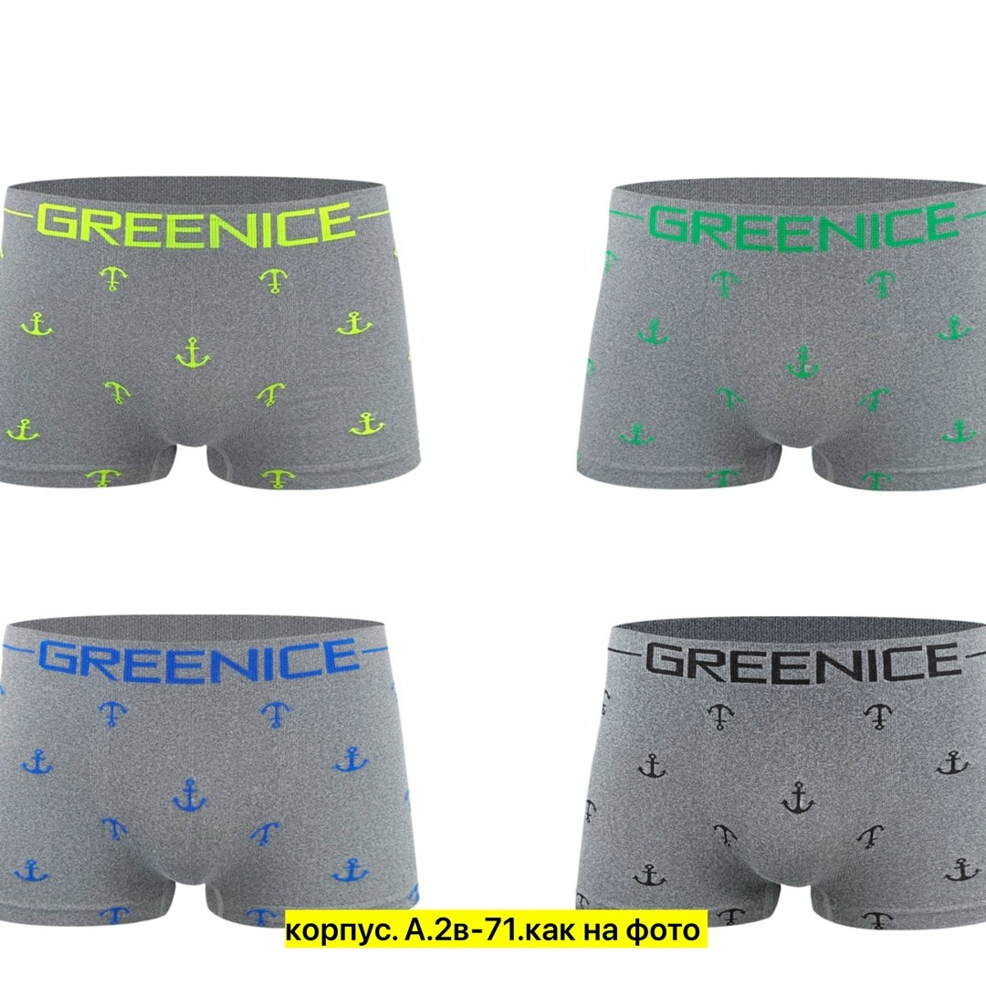 комплект трусов боксеры greenice,трусы для мальчика 5 шт,greenice трусы боксеры бесшовные мужские,трусы боксеры greenice,greenice трусы мужские