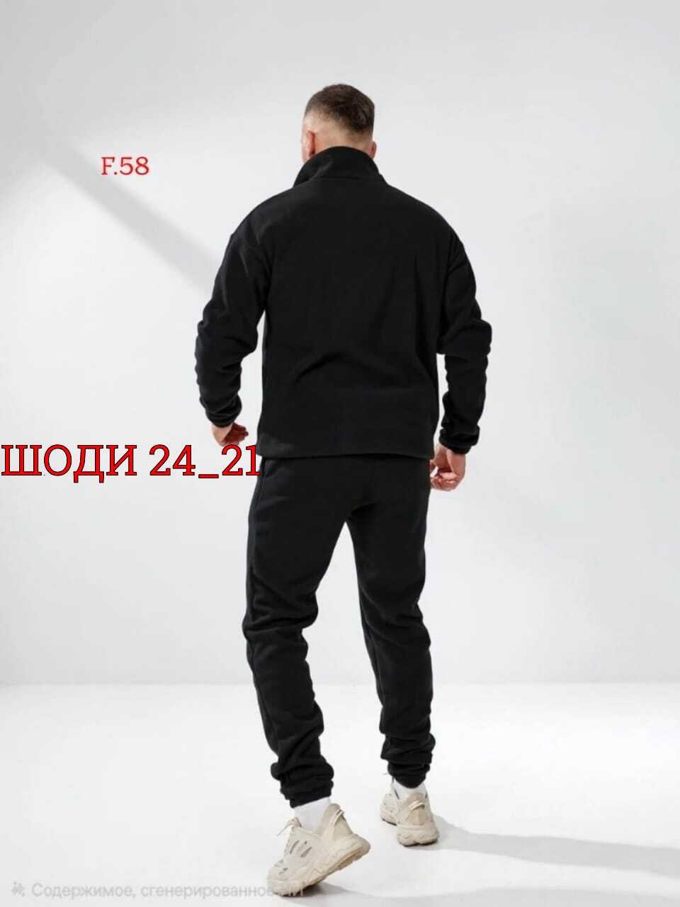 спортивный мужской костюм на флисе,мужской спортивный костюм,костюм на флисе,мужской спортивный костюм теплый,мужской костюм на флисе