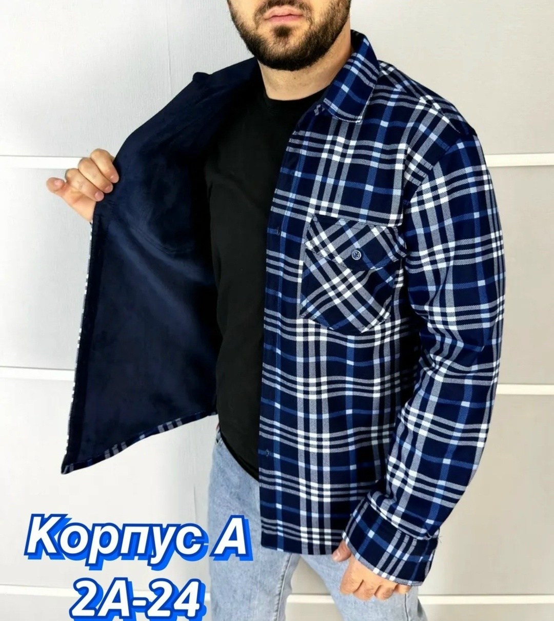 рубашка в клетку теплая h&h fashion,мужская рубашка,рубашка мужская на флисе,мужская клетчатая рубашка,рубашка в клетку мужская