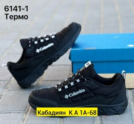 Кроссовки