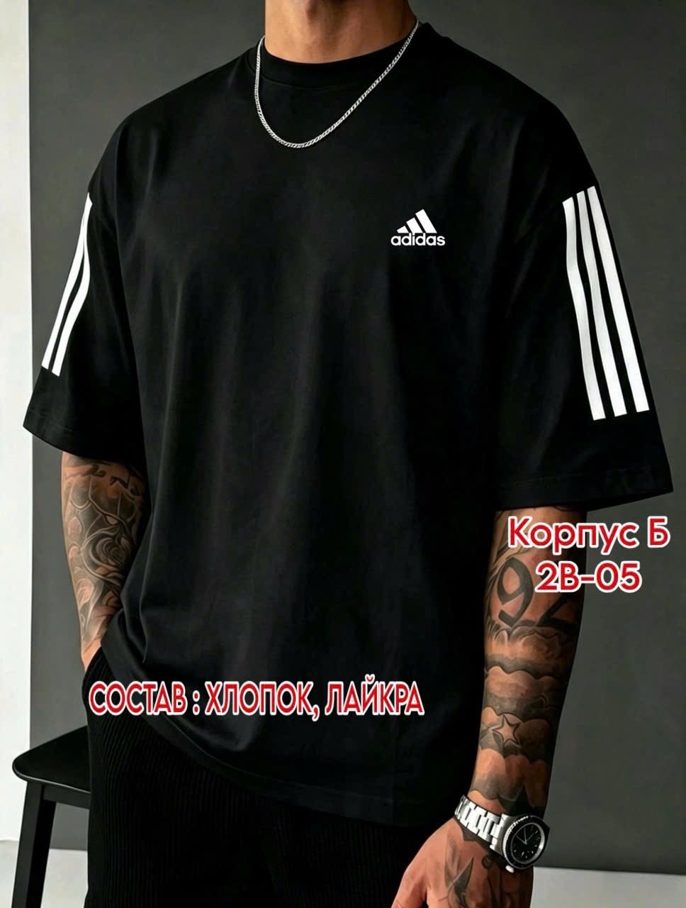 мужской футболки,футболки адидас,мужская футболка adidas,футболки базовая,футболки оверсайз мужские