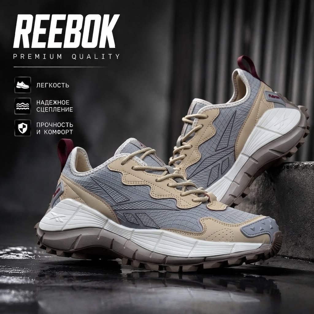 кроссовки reebok zig kinetica 2.5 edge,кроссовки reebok zig kinetica,кроссовки reebok zig kinetica ii edge,кроссовки reebok,кроссовки reebok zig kinetica 2.5 edge 'moon stone ash'
