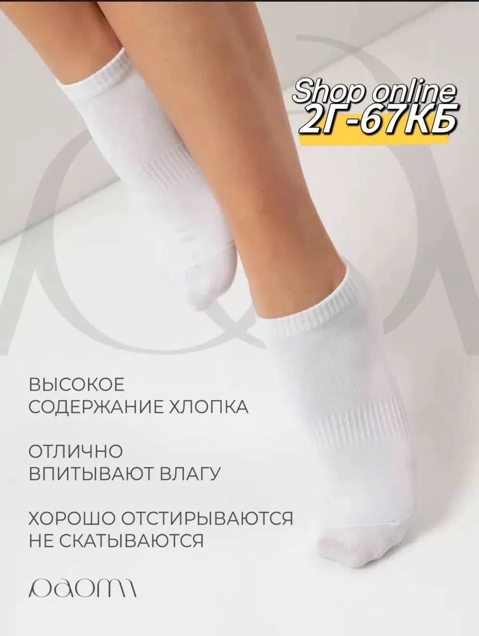белые носки женские,комплект носки женские,носки короткие набор 10,женские носки короткие белый,носки женские набор 10 пар короткие