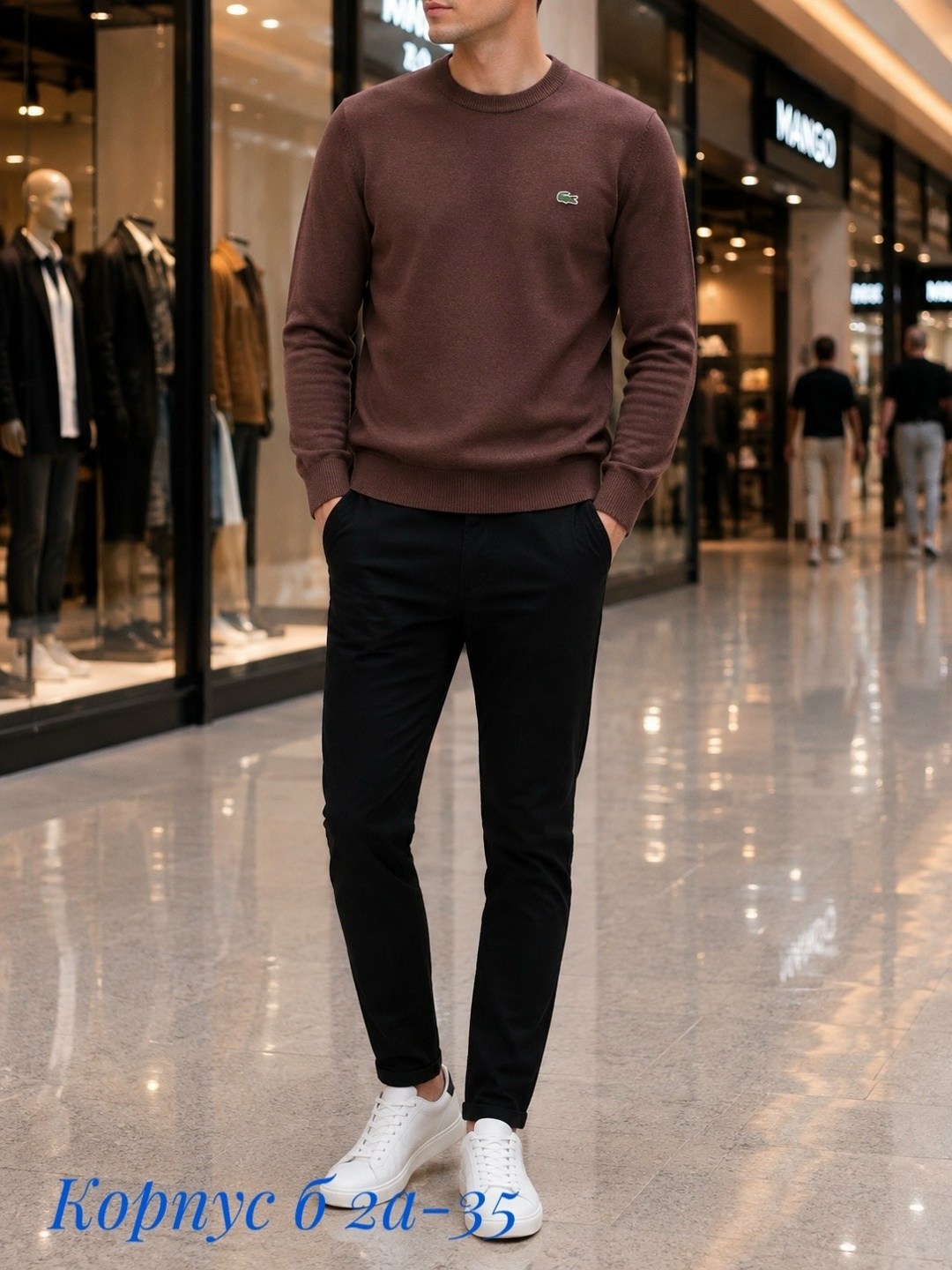 джемпер lacoste,белый свитер лакоста мужской,джемпер лакост белый мужской,джемпера мужские,мужская мода