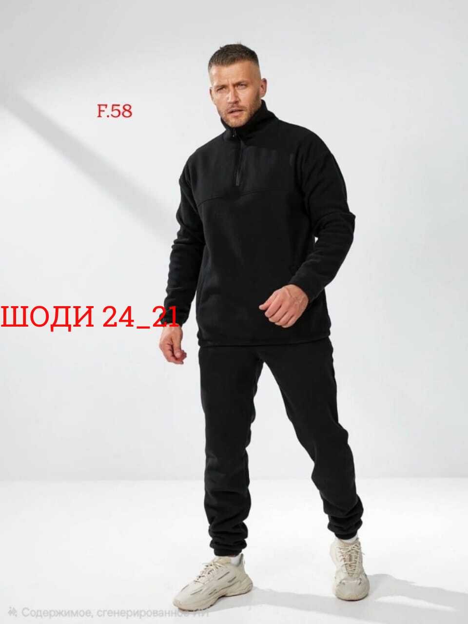 спортивный мужской костюм на флисе,мужской спортивный костюм,мужской спортивный костюм теплый,флисовые костюмы,мужской костюм на флисе