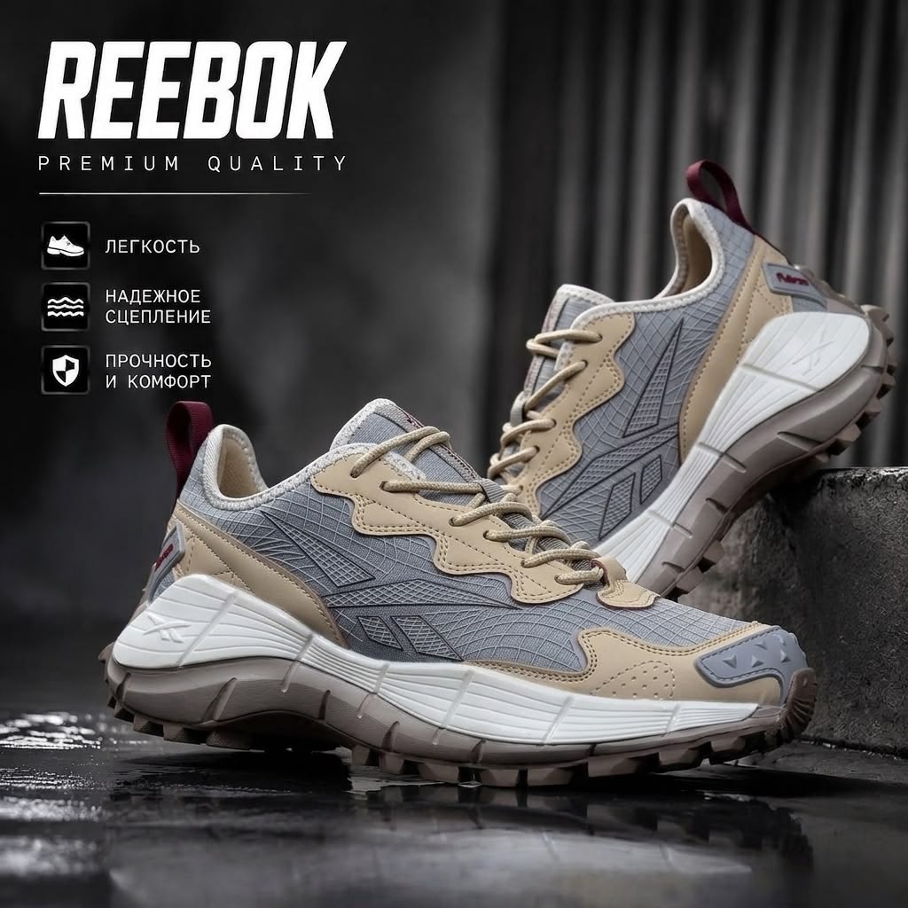 кроссовки мужские reebok zig kinetica,кроссовки reebok,кроссовки мужские reebok,кроссовки reebok zig kinetica,кроссовки зимние reebok