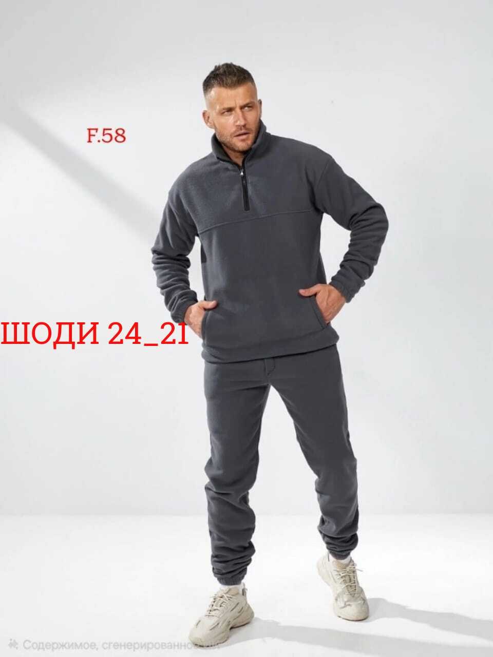 спортивный мужской костюм на флисе,мужской спортивный костюм,мужской спортивный костюм теплый,флисовые костюмы,мужской костюм на флисе