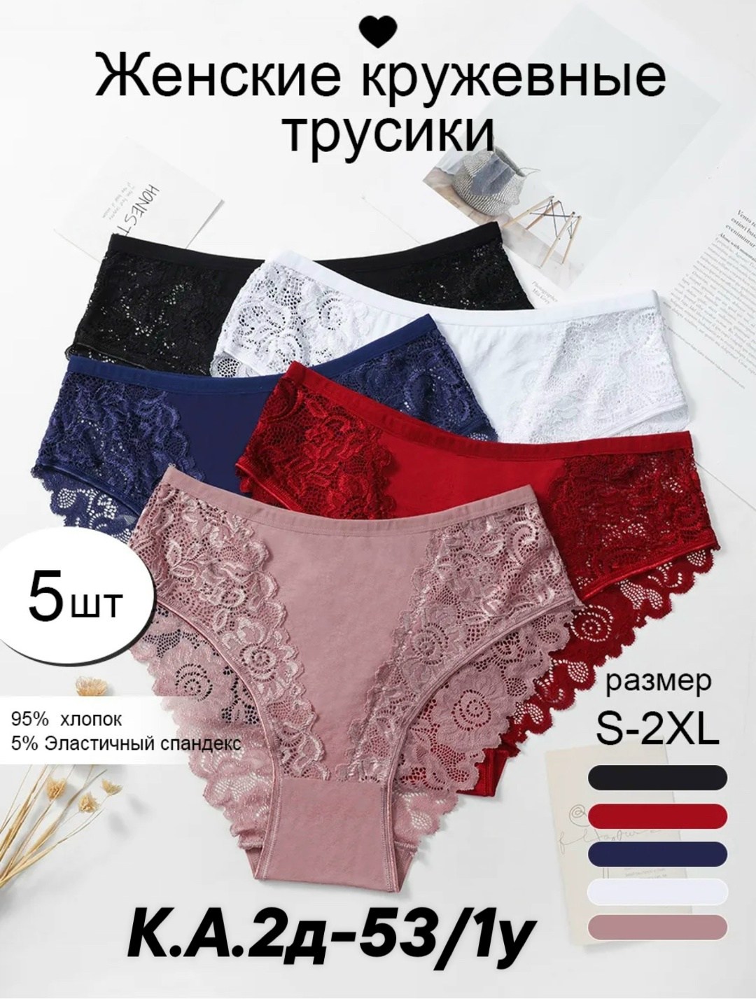 комплект трусов,комплект трусов женские,трусы женские,комплект трусов слипы,женская нижнее белье