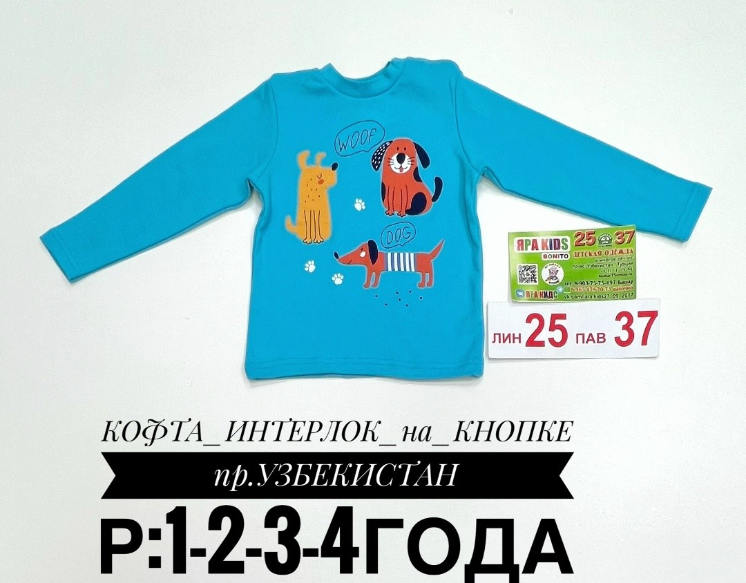 кофта для мальчика,джемпер детский,детская кофта,толстовка для мальчика,детский свитер
