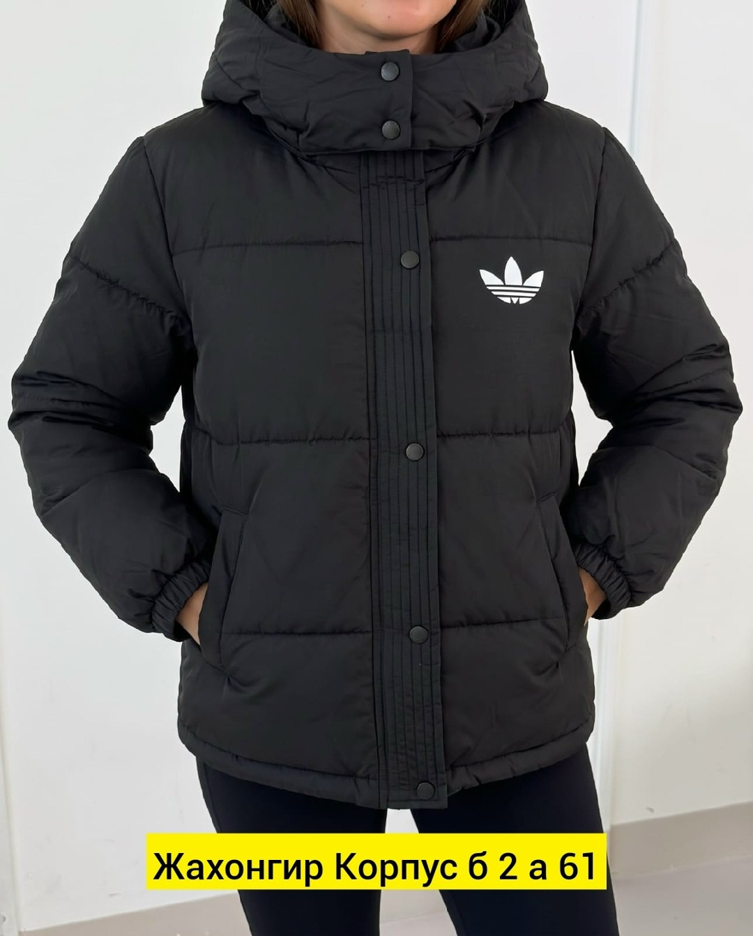 куртка зимняя adidas,пуховик adidas,пуховик adidas originals женский черный,демисезонная куртка,куртка женская зимняя adidas