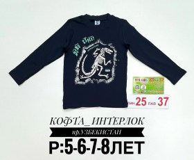 Кофта