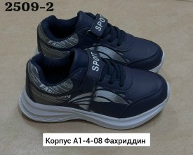 Кроссовки