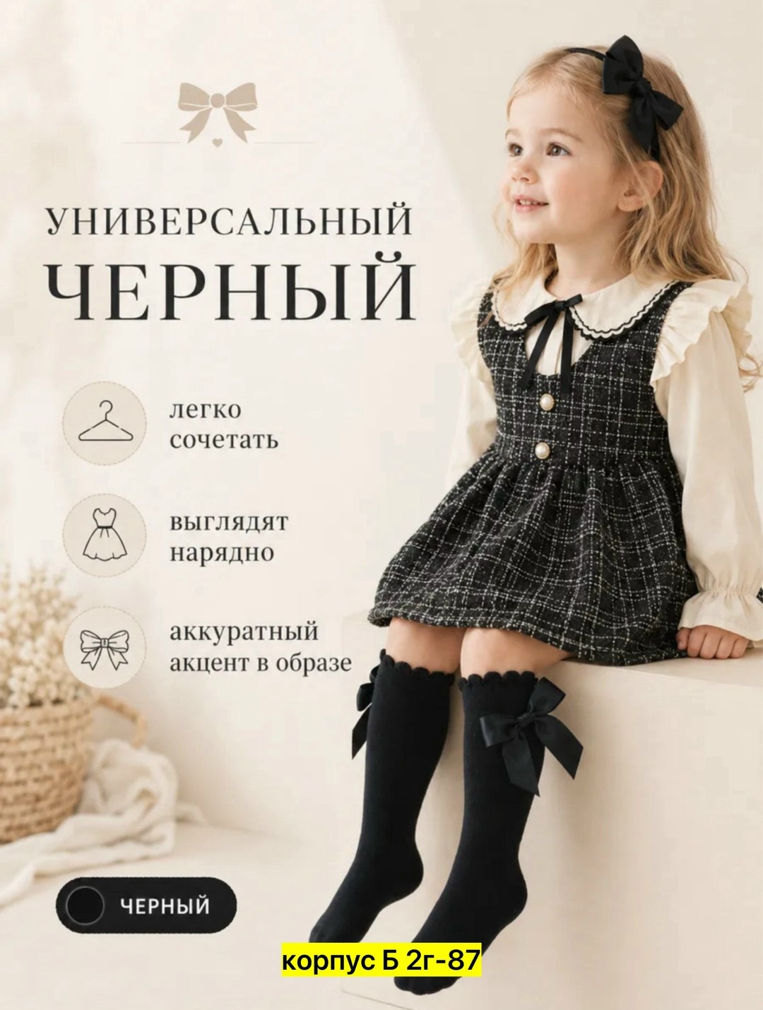 гольфы для девочек нарядные,гольфы для девочек,нарядные гольфы для девочек в школу,гольфы для девочек праздничные,гольфы детские для девочек