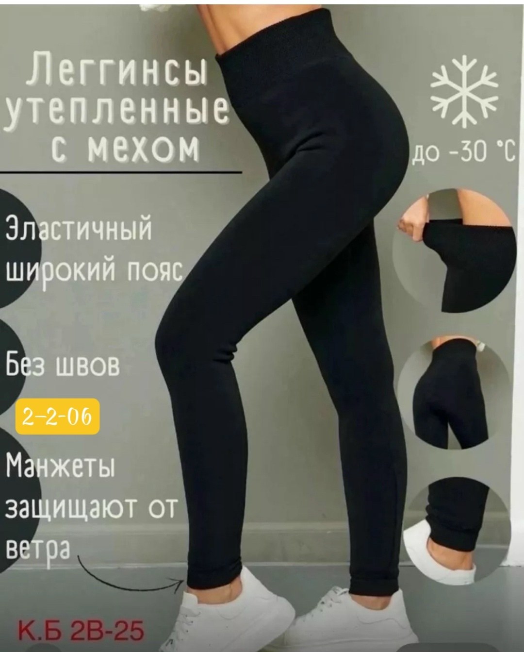 легинсы на меху,легинсы утепленные,легинсы женские,легинсы женские утепленные,лосины теплые женские