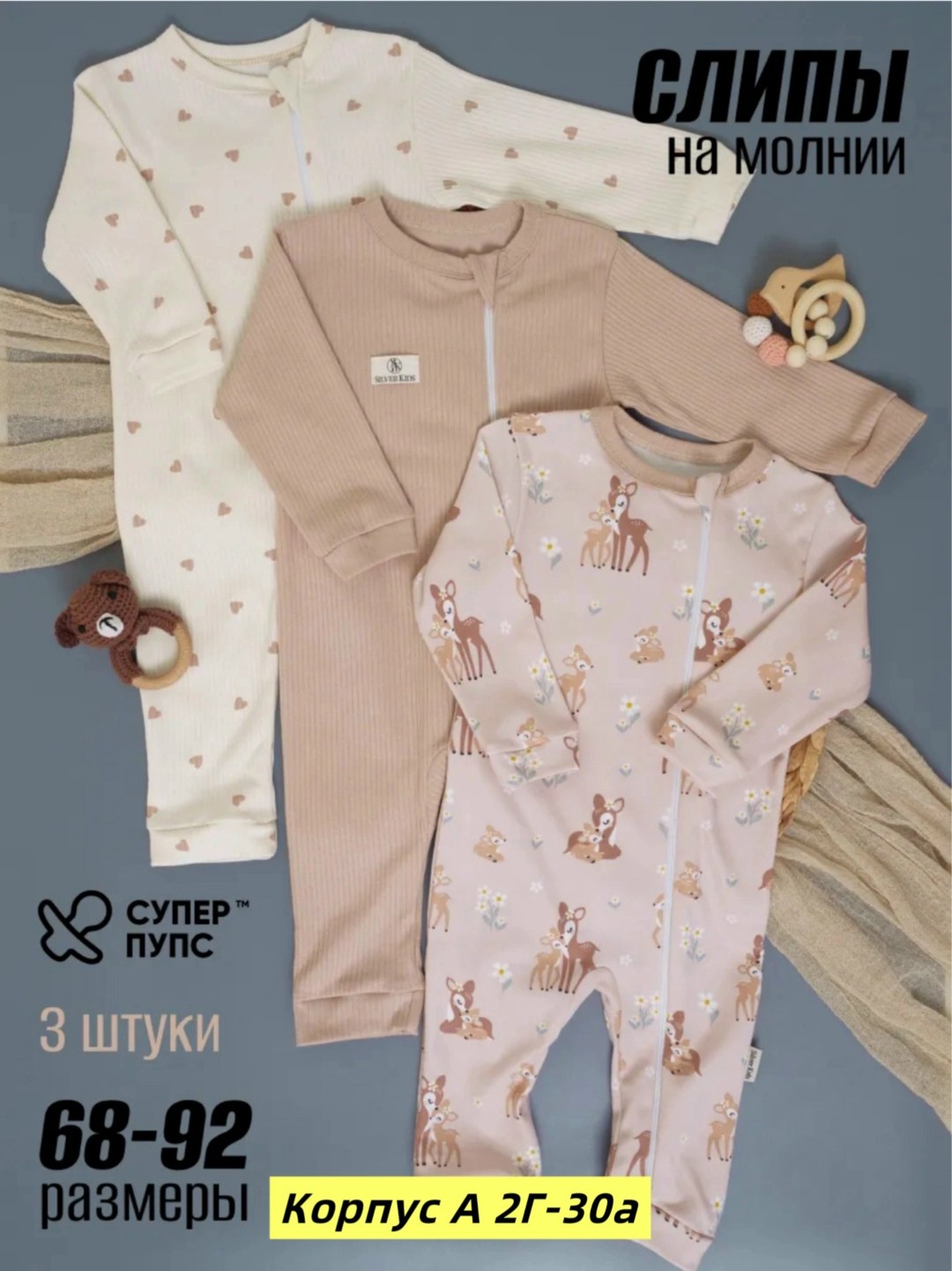 комплект комбинезон,слипы комплект,набор слипов для новорожденных,слип для новорожденного,комбинезон для новорожденного