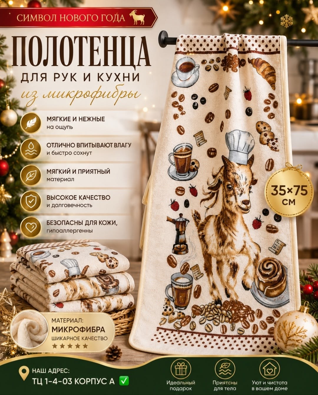 набор полотенец для кухни,полотенца для кухни,вафельное полотенце для кухни,полотенца для кухни из микрофибры,полотенца кухонные подарочный набор