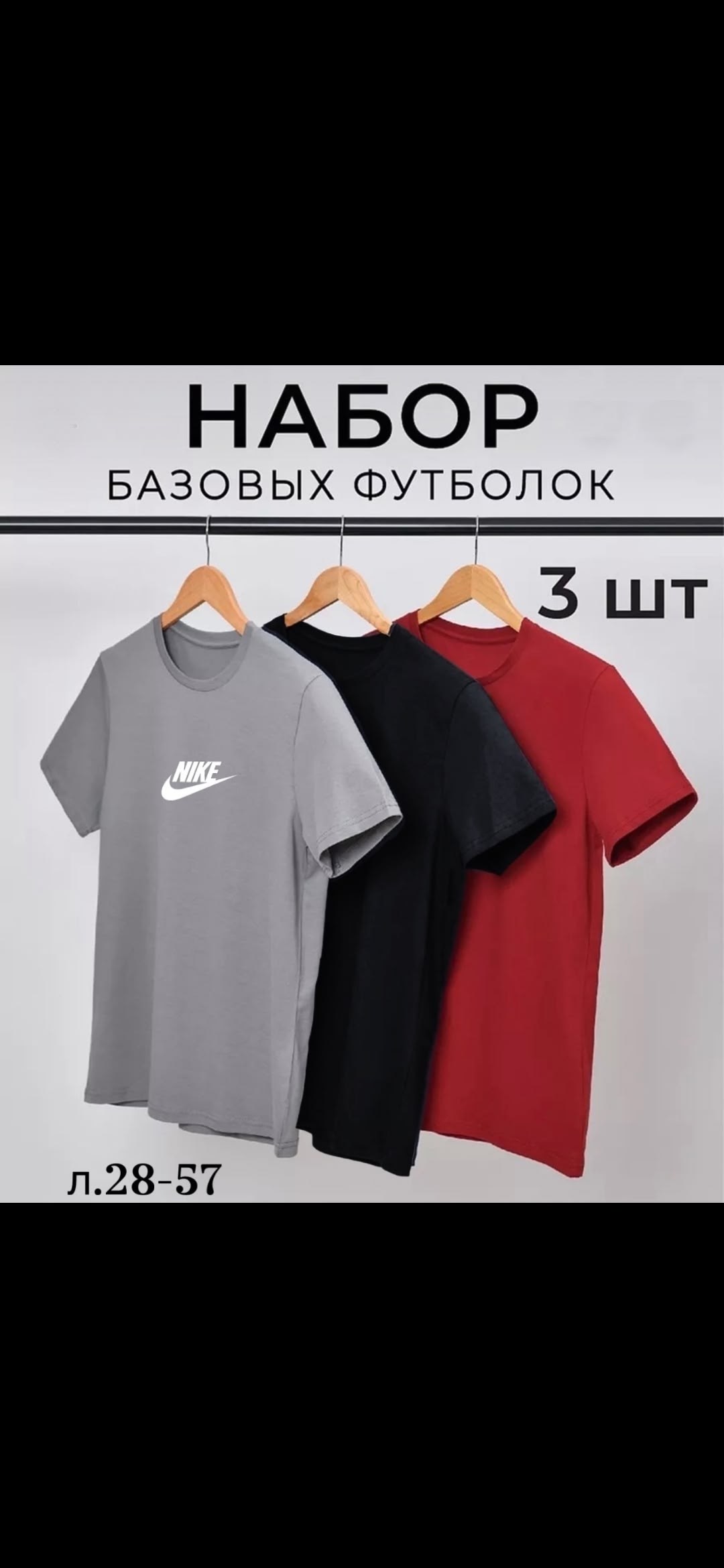 набор базовых футболок,набор футболок 3 шт,футболки мужские набор 3 шт,комплект футболка,базовая футболка