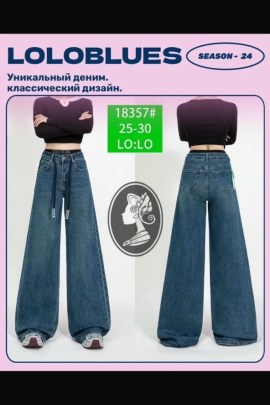 Джинсы