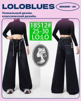 Джинсы