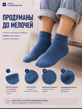 Носки