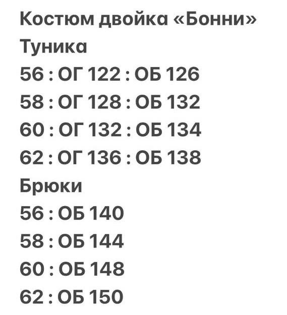 костюм двойка женская,трикотажные костюмы,костюм на флисе женский,трикотажный женский костюм,костюм с брюками