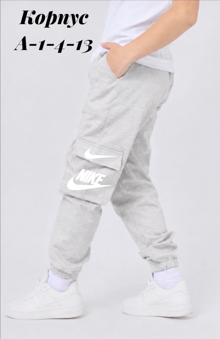 спортивные брюки nike,спортивные брюки,джоггеры nike,брюки джоггеры,спортивные брюки для мальчика