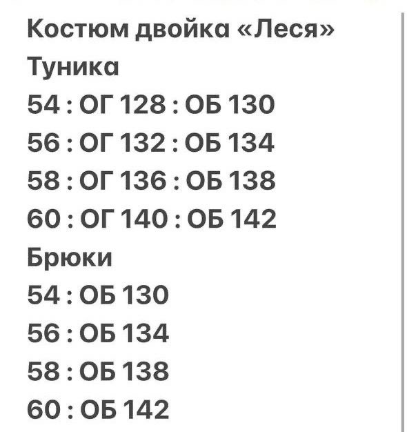 спортивные костюмы женские больших размеров,спортивные костюмы женские,спортивные костюм,спортивный костюм больших размеров с брюками паллацо janna collection,костюм женский