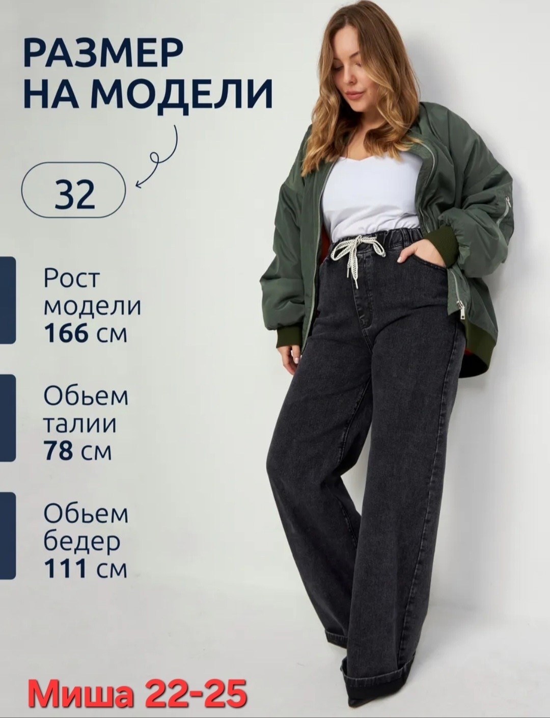 джинсы клёш с высокой посадкой широкие прямые,джинсы женские,джинсы с высокой посадкой,джинсы широкие,джинсы