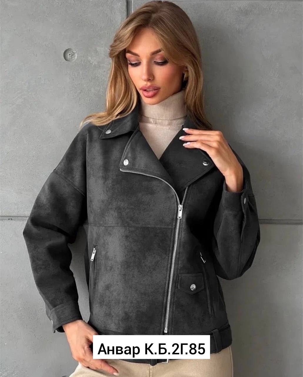 дубленка куртка косуха,куртка из замши,куртка косуха,куртка женская,кожаная куртка