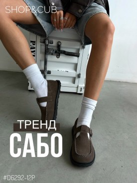 Лоферы